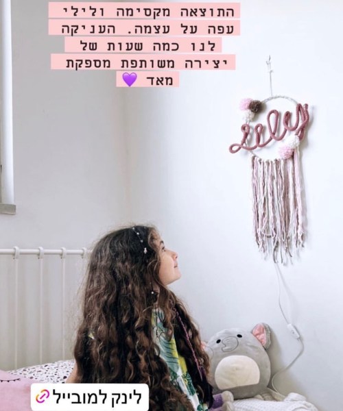 שירה, אבן יהודה