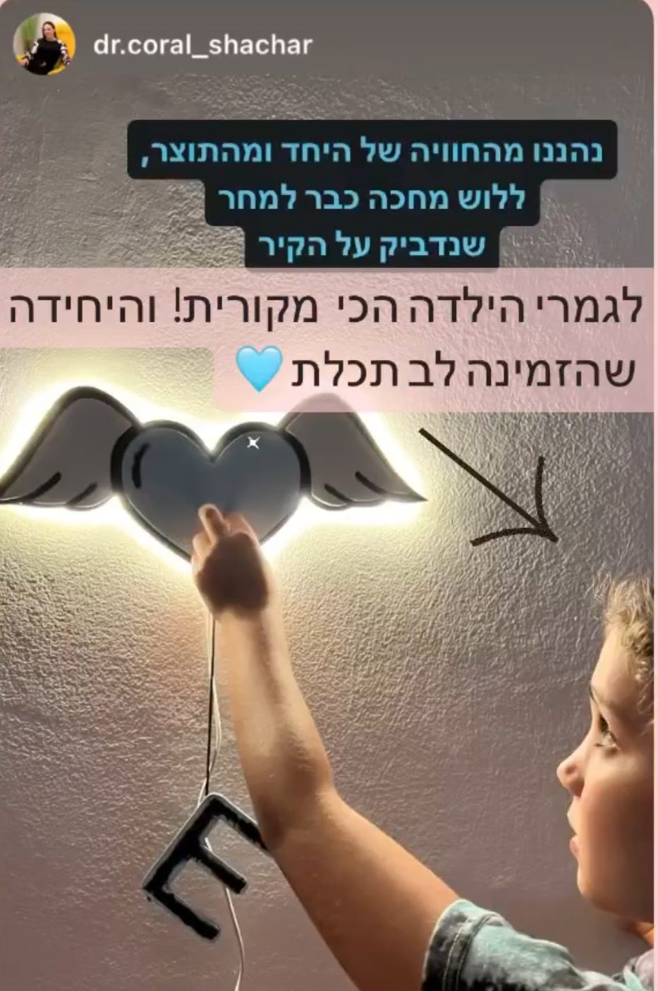 קורל ואלה, ניל"י