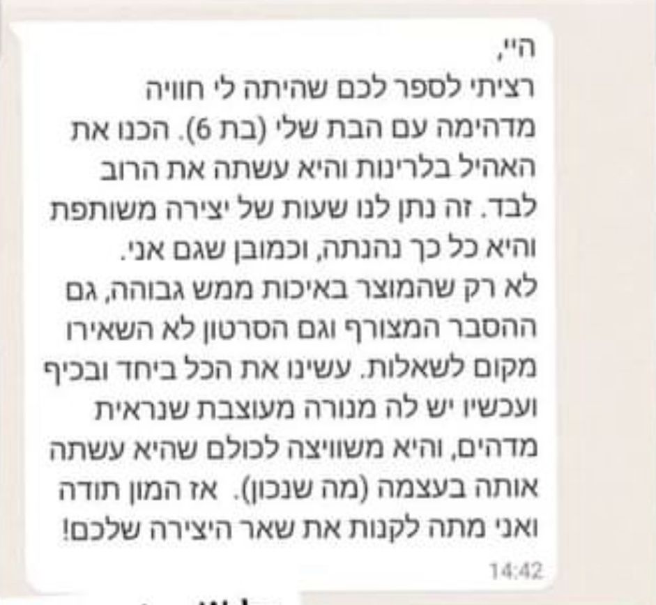 אביגייל,פתח תקווה