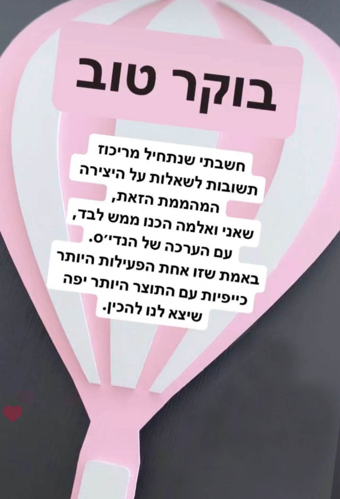 קורל, תל אביב
