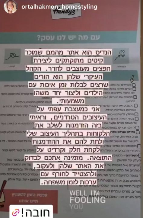 אורטל, הומסטיילרית.